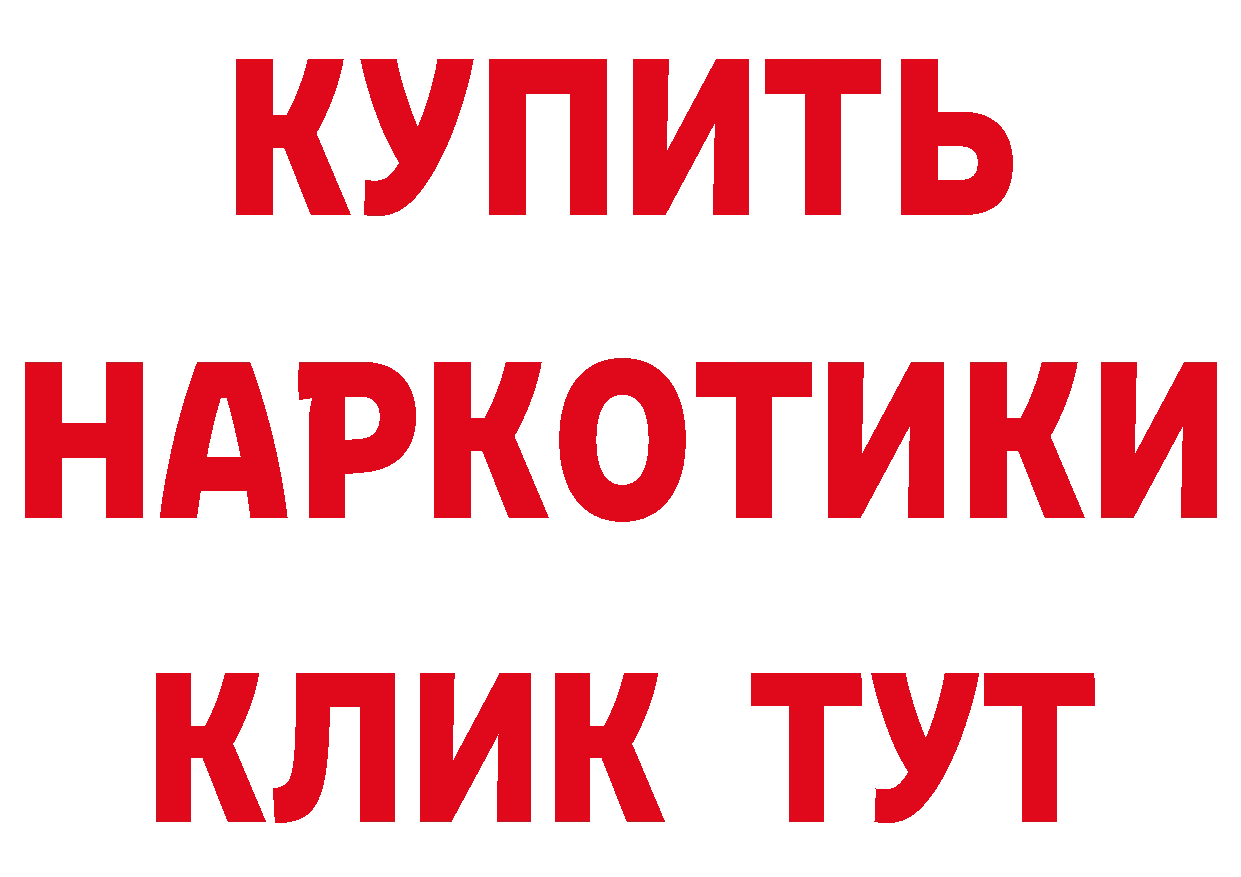 Бутират BDO 33% ССЫЛКА shop ОМГ ОМГ Андреаполь