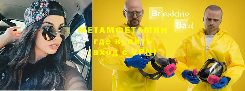 Метамфетамин Methamphetamine  mega маркетплейс  Андреаполь  цена наркотик 